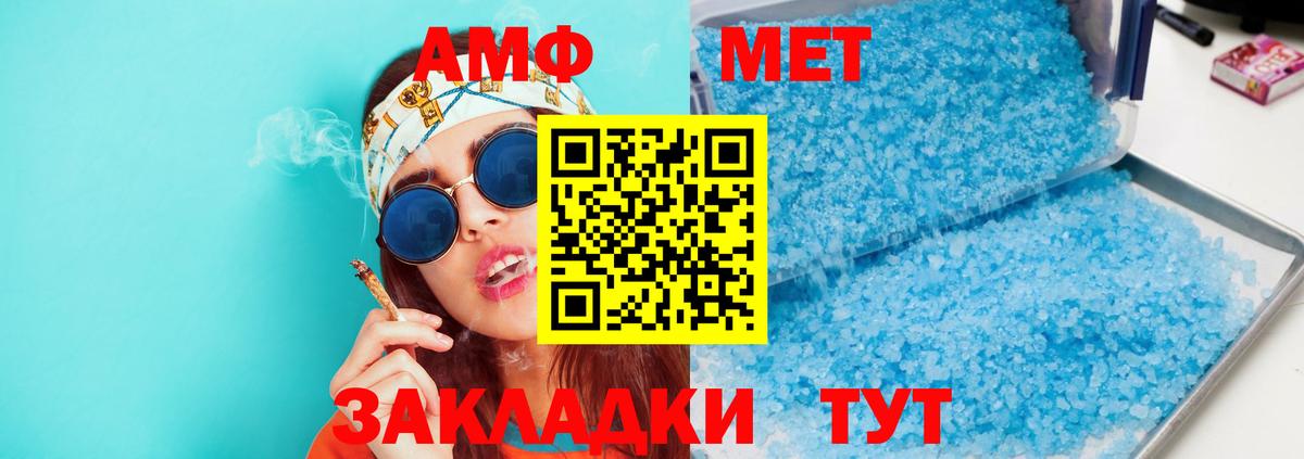 АМФ 98% Губаха