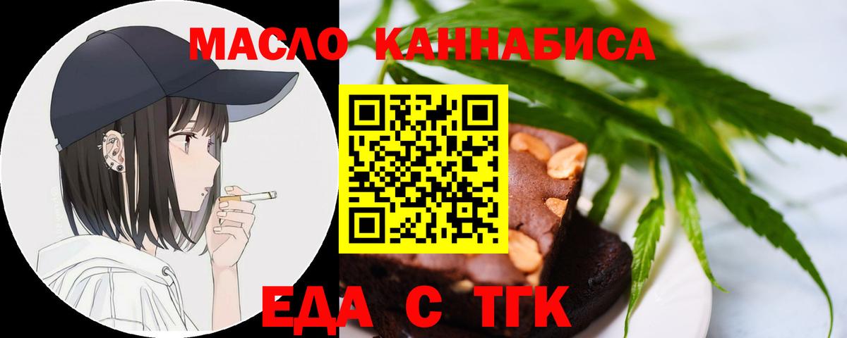 Cannafood конопля  Вход с VPN  Губаха 