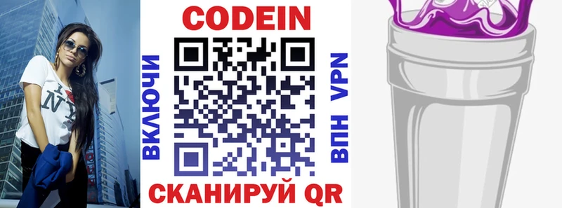 Кодеиновый сироп Lean напиток Lean (лин) MEGA ссылки Губаха