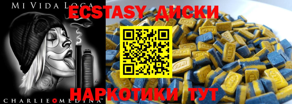 Губаха  Экстази DUBAI  Экстази  Ecstasy таблы  Вход с VPN 