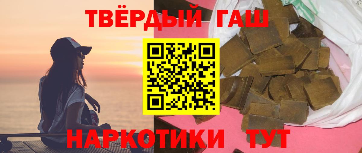Гашиш хэш Губаха