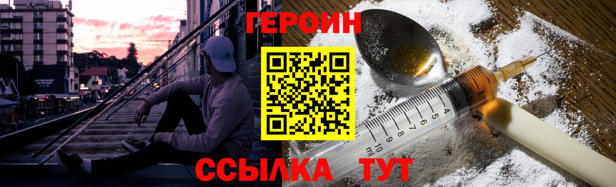 Героин гречка Губаха