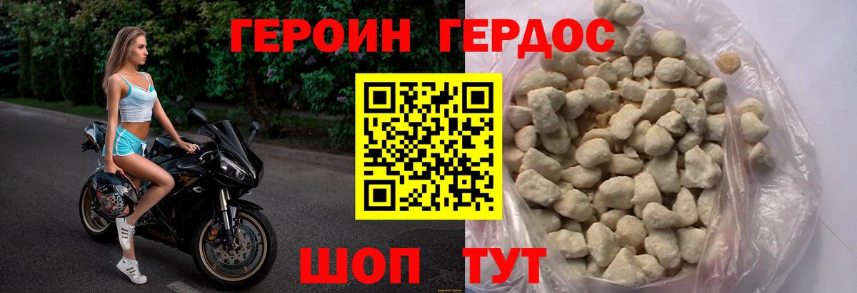 ГЕРОИН афганец  Вход с VPN  Губаха 