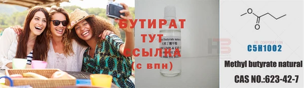 бутират Баксан