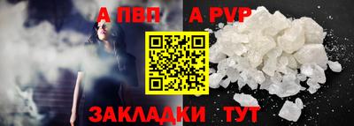 apvp Кулебаки