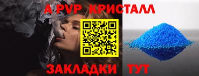 apvp Кулебаки