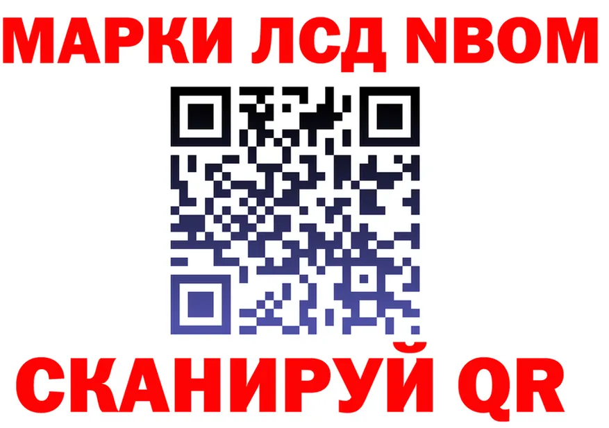 Марки N-bome 1,5мг ТОР shop блэк спрут Губаха
