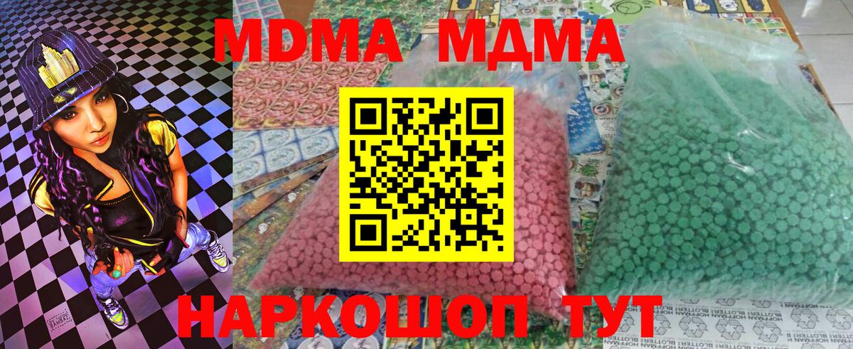 МДМА  МДМА VHQ  МДМА кристаллы  Вход с VPN  Губаха 