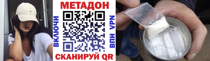 МЕТАДОН methadone  купить наркотики сайты  Губаха 