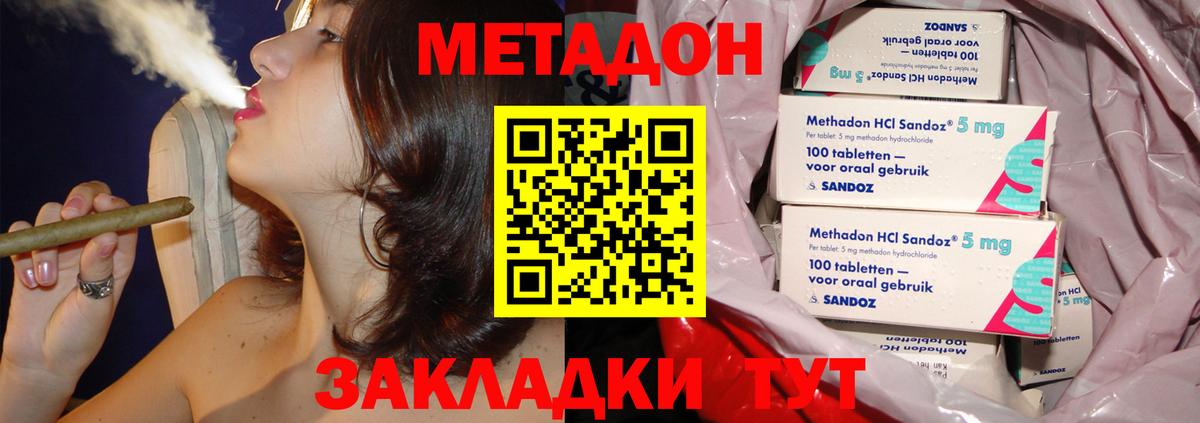 МЕТАДОН VHQ Губаха