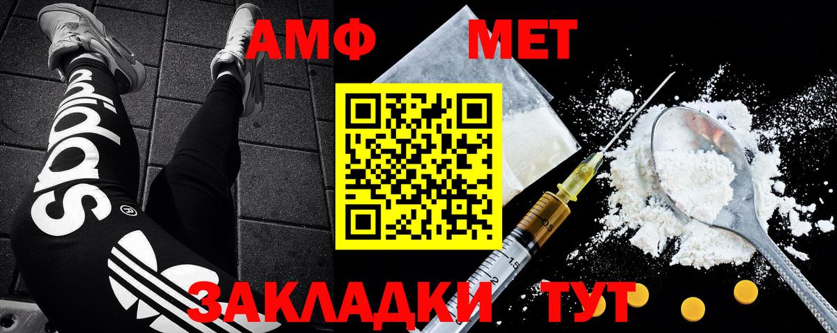 МЕТАМФЕТАМИН кристалл  Вход с VPN  Губаха 